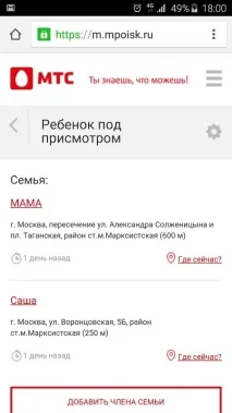 Як геолокаційні послуги допомагають батькам відмовитися від нав’язливого контролю допомагають