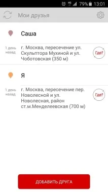 Як геолокаційні послуги допомагають батькам відмовитися від нав’язливого контролю послуги