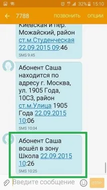 Як геолокаційні послуги допомагають батькам відмовитися від нав’язливого контролю геолокаційні