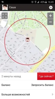 Як геолокаційні послуги допомагають батькам відмовитися від нав’язливого контролю геолокаційні