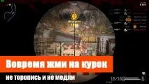 Як грати снайпером у Варфейс - гайд для новачка грати