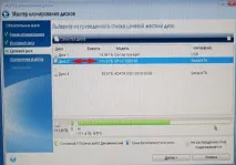 Як клонувати в Acronis True Image 2015 операційну систему Windows 7, 8, 8 клонувати