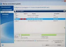 Як клонувати в Acronis True Image 2015 операційну систему Windows 7, 8, 8 image
