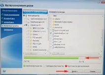 Як клонувати в Acronis True Image 2015 операційну систему Windows 7, 8, 8 клонувати