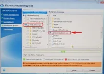 Як клонувати в Acronis True Image 2015 операційну систему Windows 7, 8, 8 клонувати