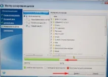Як клонувати в Acronis True Image 2015 операційну систему Windows 7, 8, 8 клонувати