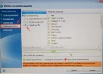 Як клонувати в Acronis True Image 2015 операційну систему Windows 7, 8, 8 acronis