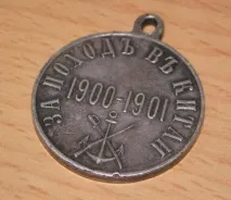 китайці