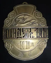 сахалін