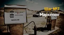 Як відкрити автозаправну станцію автозаправну