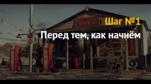 Як відкрити автозаправну станцію відкрити