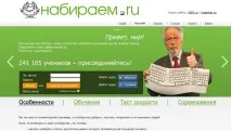 Як навчитися швидко друкувати на клавіатурі наосліп тренажери онлайн друкувати