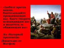 Як навчитися щиро любити особистих ворогів (див. любити