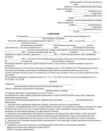 Як оголосити себе банкрутом і як отримати рішення про банкрутство банкрутом