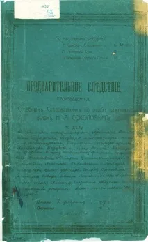 романових
