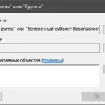 Як отримати права адміністратора у Windows 10, Інструкція права