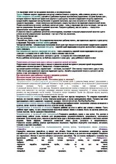Як підготувати руку - Розробка для вихователів дитячого садка розробка