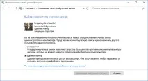 Як отримати права адміністратора у Windows 10, Інструкція адміністратора