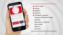 Як переказати гроші з картки Росбанку на картку Ощадбанку Комісія та ліміти на переказ переказати