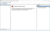 Як отримати права адміністратора у Windows 10, Інструкція отримати