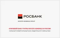Як переказати гроші з картки Росбанку на картку Ощадбанку Комісія та ліміти на переказ гроші