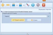 Як поставити пароль на папку в комп’ютері, ноутбуку Windows 7, 8, 10, XP Як зробити, створити поставити