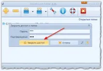 Як поставити пароль на папку в комп’ютері, ноутбуку Windows 7, 8, 10, XP Як зробити, створити папку
