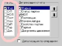 правильні