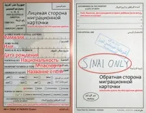 Як отримати візу до Єгипту в 2017 році (у тому числі синайську) і чи потрібна вона українцям та іншим 2017