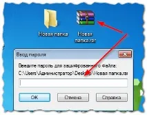 Як поставити пароль на папку в комп’ютері, ноутбуку Windows 7, 8, 10, XP Як зробити, створити пароль