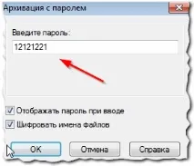 Як поставити пароль на папку в комп’ютері, ноутбуку Windows 7, 8, 10, XP Як зробити, створити пароль