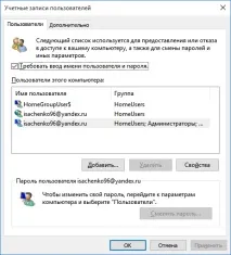 Як отримати права адміністратора у Windows 10, Інструкція адміністратора