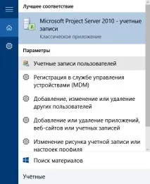 Як отримати права адміністратора у Windows 10, Інструкція отримати