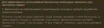 Як правильно користуватися газовими балончиками защипало