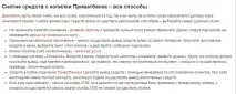 Як переказати гроші з - Скарбнички - на картку ПриватБанку переказати