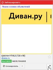 Як розпізнати неклікабельні оголошення в AdSense оголошення