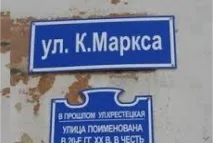 Як зробити назви вулиць білоруськими вулиць
