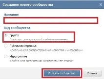Як створити групу в контакті групу