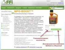 Як зробити замовлення продукції в роздрібному інтернет магазині FFi, Контент-платформа зробити