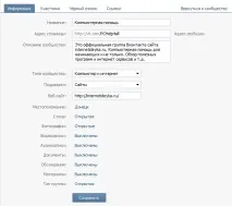 Як створити групу в контакті групу