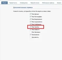 Як створити групу в контакті групу