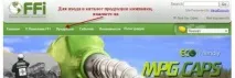 Як зробити замовлення продукції в роздрібному інтернет магазині FFi, Контент-платформа магазині