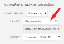 Як збільшити зображення на сайті у WordPress wordpress