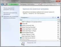 програму