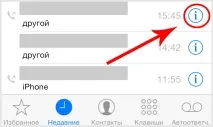 абонента