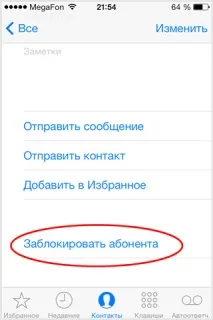 заблокувати