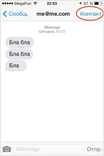 абонента