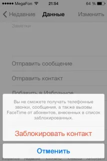 абонента