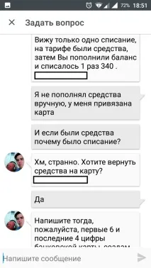 техпідтримку