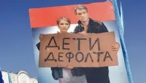 Чекаємо на дефолт знову, буде долар двадцять п’ять дефолт